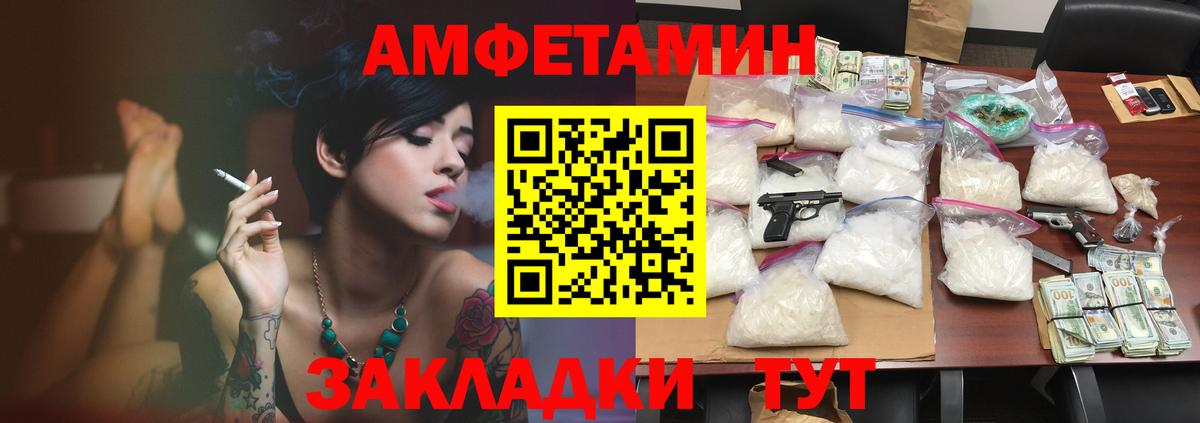 АМФЕТАМИН  АМФ VHQ  Вход с VPN  Казань 
