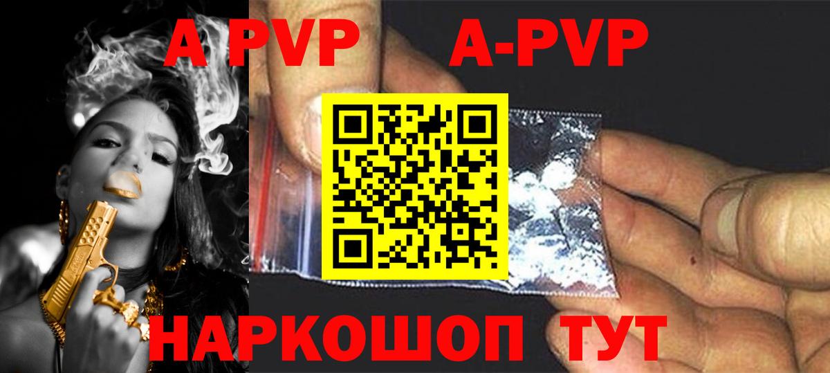 Alpha-PVP Crystall Казань