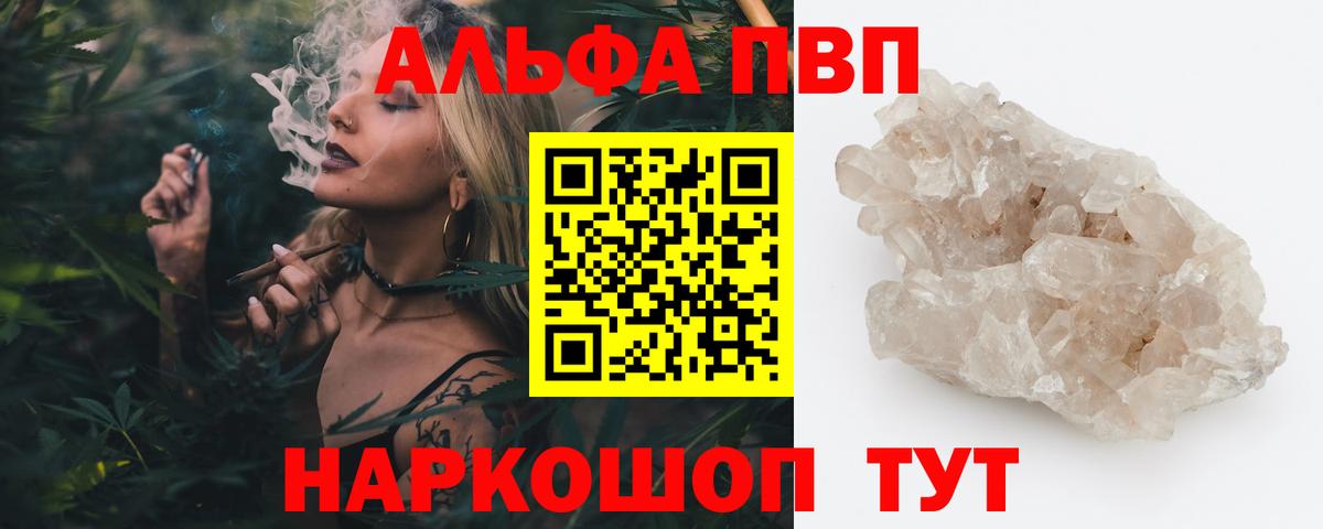 Alfa_PVP мука  Альфа ПВП Crystall  Казань  Alpha PVP  Alfa_PVP крисы CK  Вход с VPN 