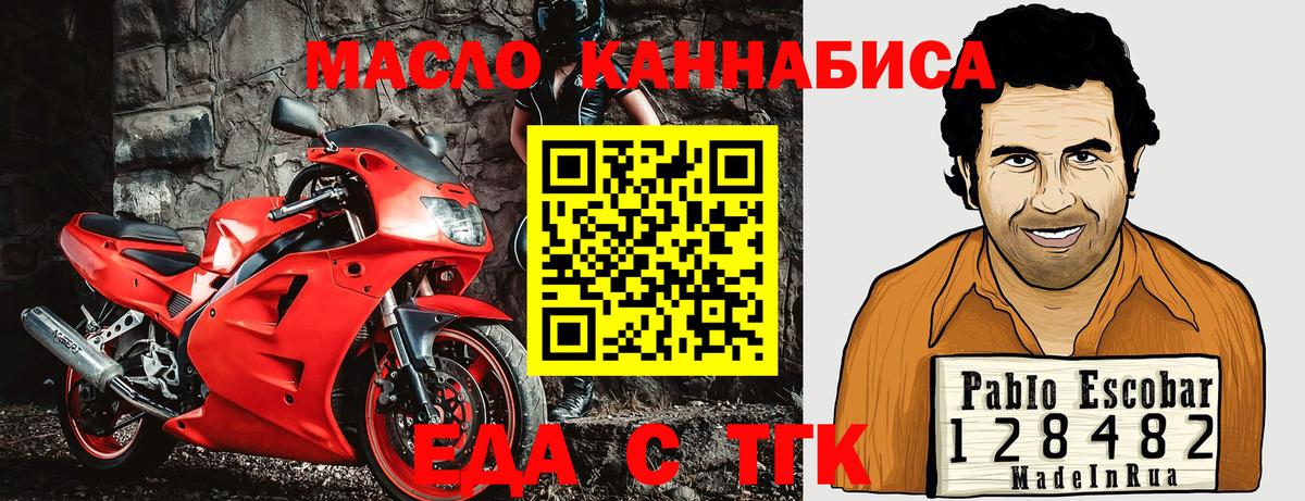 Казань  Печенье с ТГК марихуана  Вход с VPN 