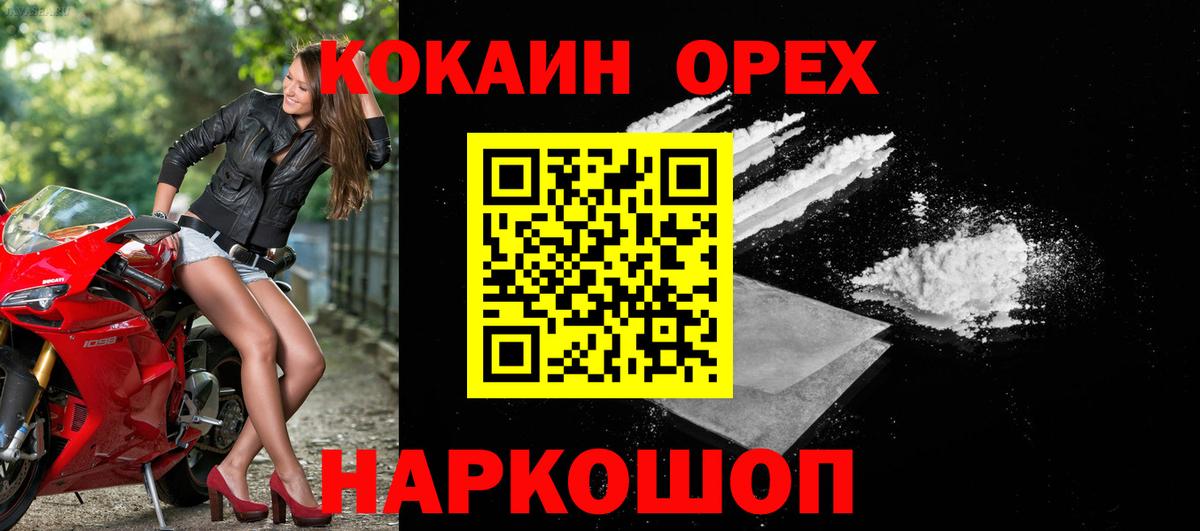 КОКАИН Columbia Казань