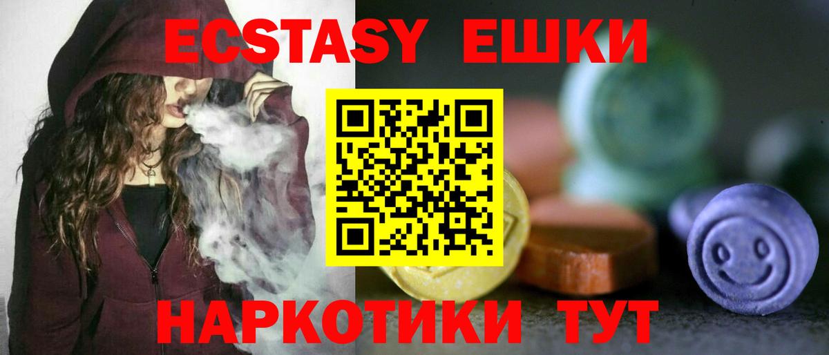 Казань  Экстази 280мг  Экстази  Вход с VPN  Экстази ешки 