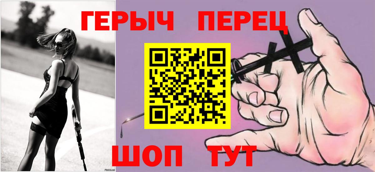 ГЕРОИН Heroin  Вход с VPN  Казань 