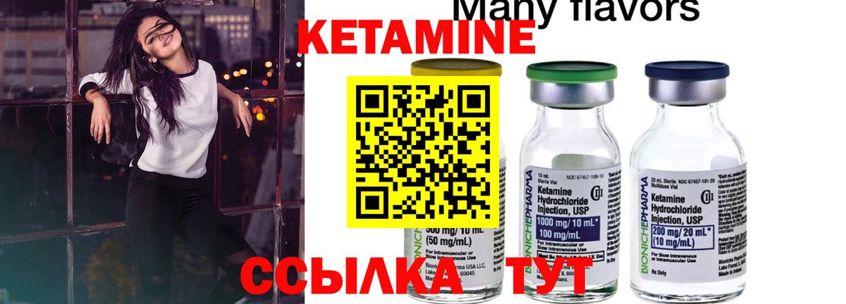 КЕТАМИН ketamine Казань