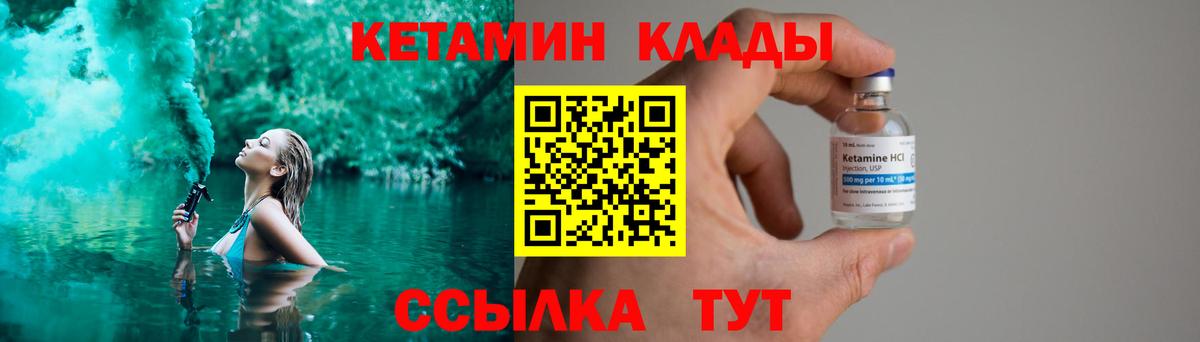Кетамин VHQ  Вход с VPN  дарк нет клад  Казань 