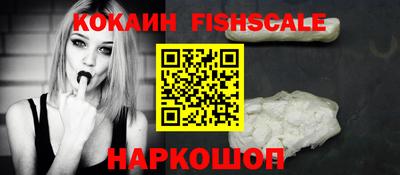 кокаин Краснознаменск