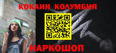 кокаин Краснознаменск