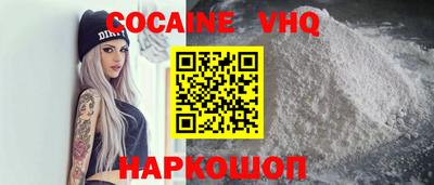 кокаин Краснознаменск