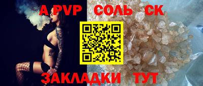альфа пвп VHQ Краснокаменск