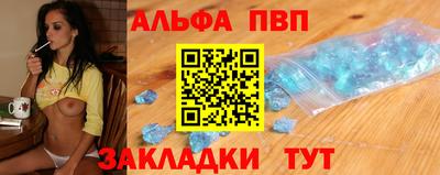 альфа пвп VHQ Краснокаменск