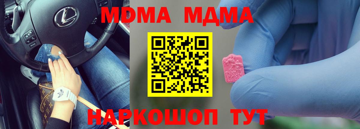 Казань  MDMA Molly  МДМА  Вход с VPN 