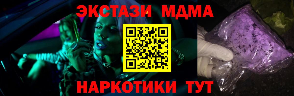 MDMA crystal Казань