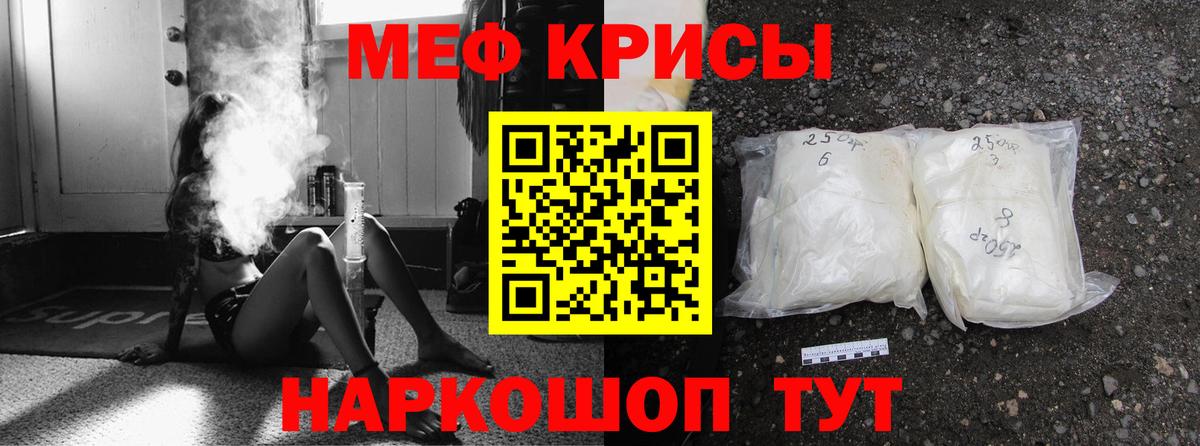 наркота  Вход с VPN  Меф  МЕФ mephedrone  Казань  МЯУ-МЯУ VHQ 