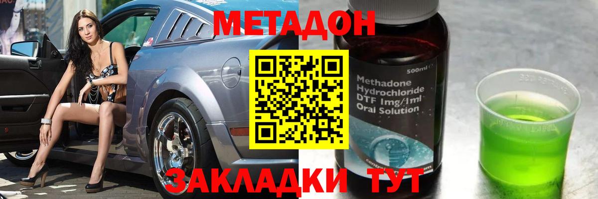 Метадон VHQ  сайты даркнета какой сайт  Казань  Вход с VPN 