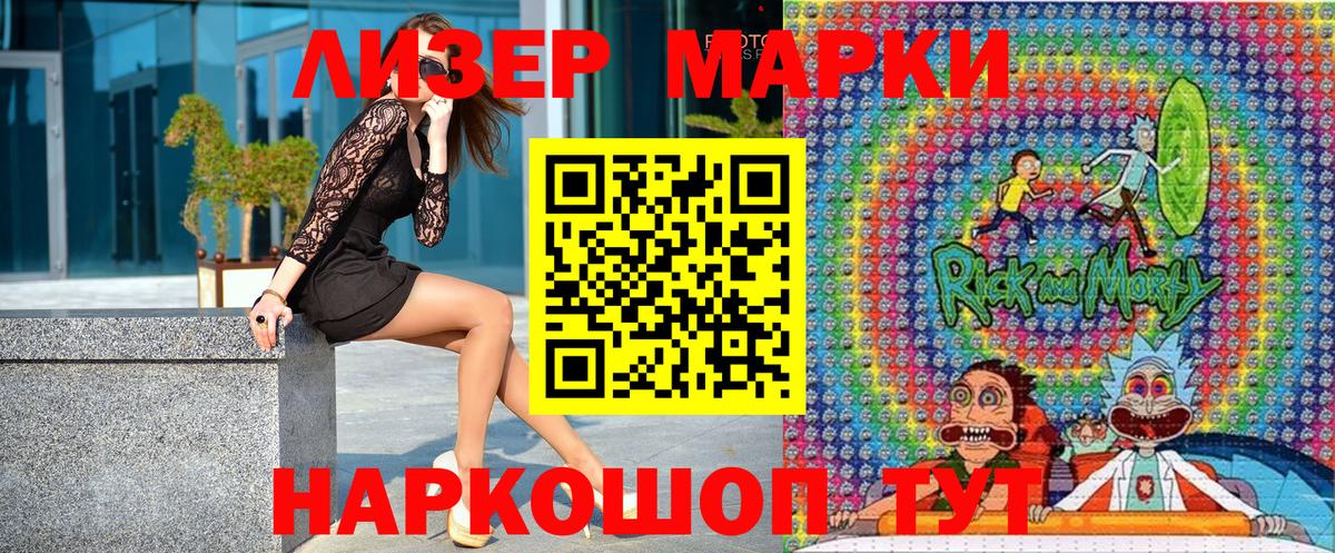 Казань  Марки 25I-NBOMe  Марки 25I-NBOMe 1,8мг  Вход с VPN  Марки 25I-NBOMe 1,8мг 